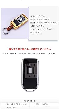Amazon.co.jp: [ontto] ロールスロイス用 スマート キーケース キー